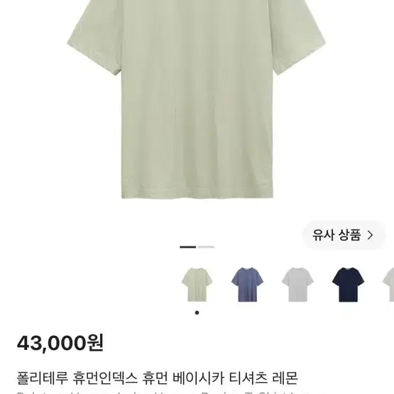 [BUNJANG] Politeu Basica T-shirt Lemon / 4)폴리테루 베이시카 티셔츠 레몬 새상품