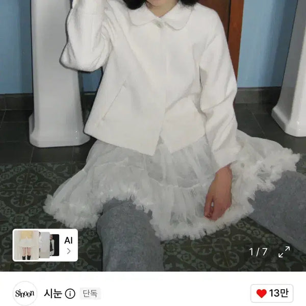 [BUNJANG] Sinoon Tutu Skirt Cream / 시눈 튜튜 스커트 크림 sinoon tute skirt cream