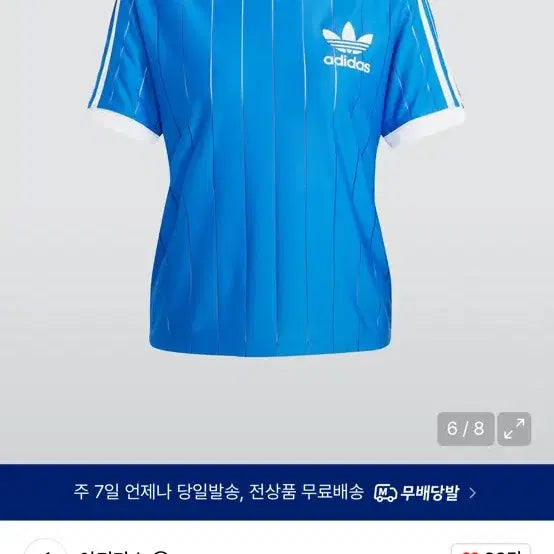 [BUNJANG] Adidas Pinstripe T-Shirt Blue / 아디다스 핀스트라이프 티 블루