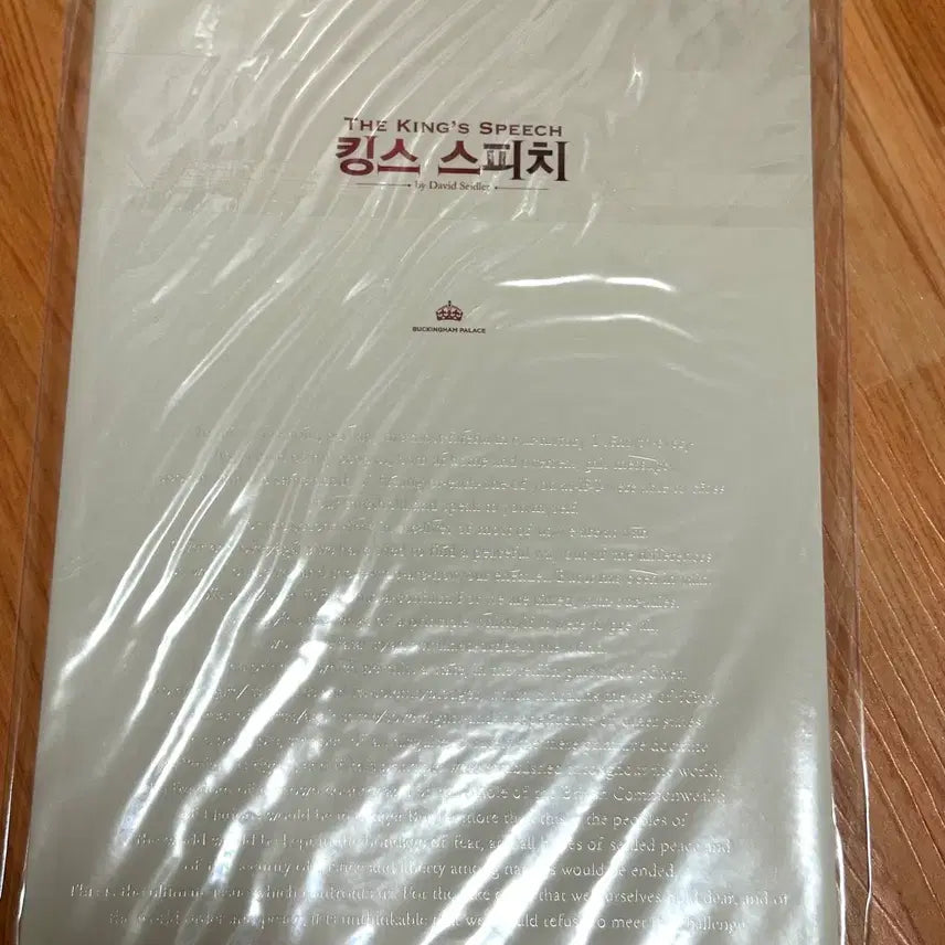 [BUNJANG] The King's Speech 2020-21 Program Book / 연극 킹스스피치 2020-21 프로그램북