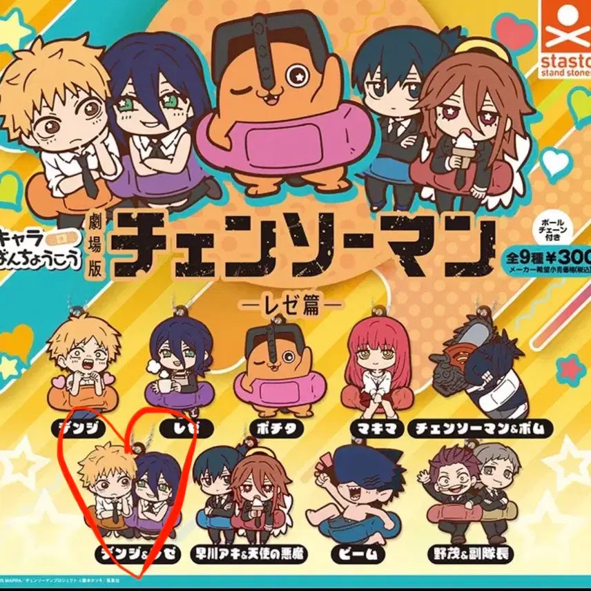 [BUNJANG] Chainsaw Man "The Flame Alchemist" Arc Aki Hayakawa Strap / (미개봉)체인소맨 레제편 반창고 러버스트랩 덴지&레제