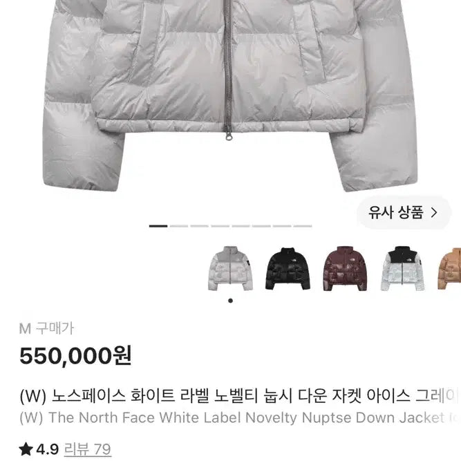 [BUNJANG] The North Face 1996 Retro Nuptse Down Jacket Women's M / 여성) 노스페이스 눕시패딩 m