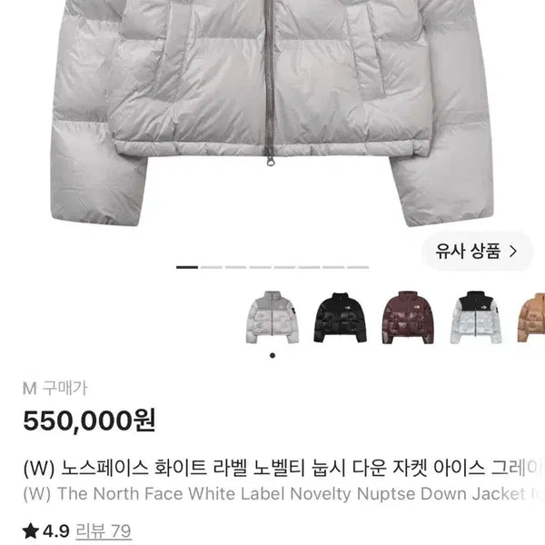 [BUNJANG] The North Face 1996 Retro Nuptse Down Jacket Women's M / 여성) 노스페이스 눕시패딩 m