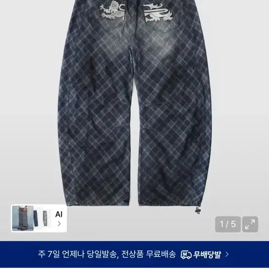 [BUNJANG] Bad Blood Lion Patch Washed Barrel Pants - Blue Denim Check / 배드블러드 라이온 패치 워시드 배럴 팬츠 - 블루데님체크 아일릿 민주 착용