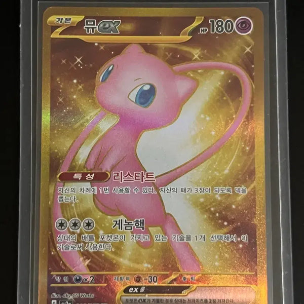 [BUNJANG] Mew UR Pokemon Card / 포켓몬카드 뮤 ur
