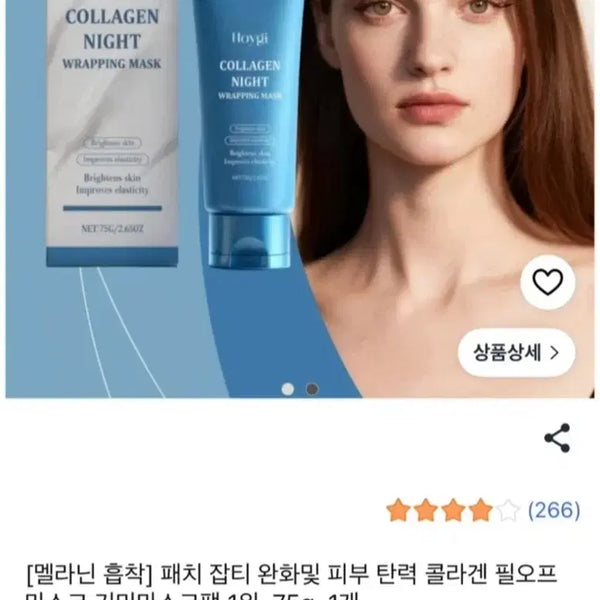 [BUNJANG] Collagen Peel-Off Mask / 콜라겐 필오프 마스크 기미마스크팩