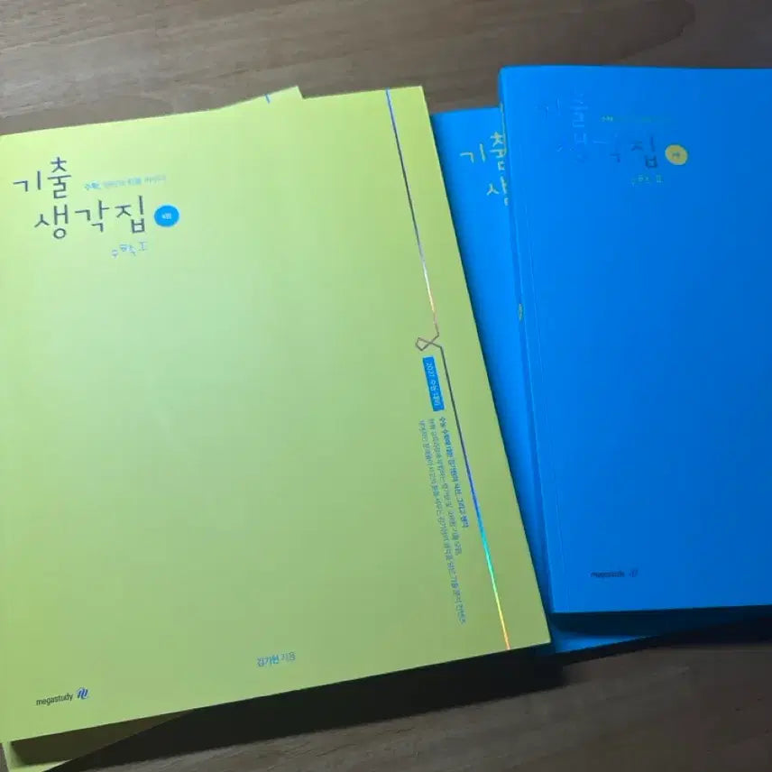 [BUNJANG] 2027 Korean University Entrance Exam Study Books: Gisaengjip Math Vol. 1 & 2, Gichul Saenggakjip / <새 책> 기생집 수1 수2 ,기출 생각집 2027