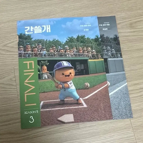 [BUNJANG] Igam Ganseulgae Final Season 5-3 Practice Book / [최저가] [새책] 이감 간쓸개 파이널 시즌5-3