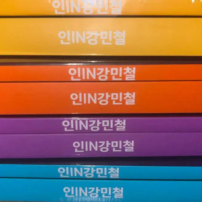 [BUNJANG] Mincheol's Lecture Notes Volumes 5-8 / 인강민철 5호~8호