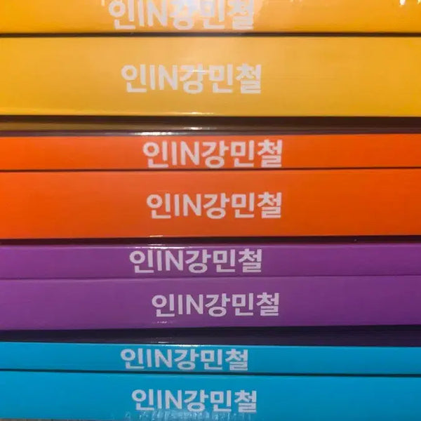 [BUNJANG] Mincheol's Lecture Notes Volumes 5-8 / 인강민철 5호~8호
