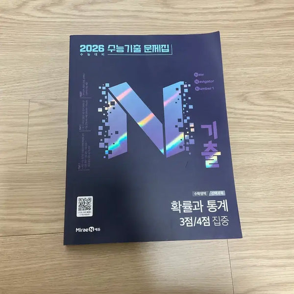 [BUNJANG] 2026 N-Gichul Korean SAT Past Papers (Probability and Statistics) / [최저가] [새책] 2026 N기출 수능 기출 문제집 (확통)