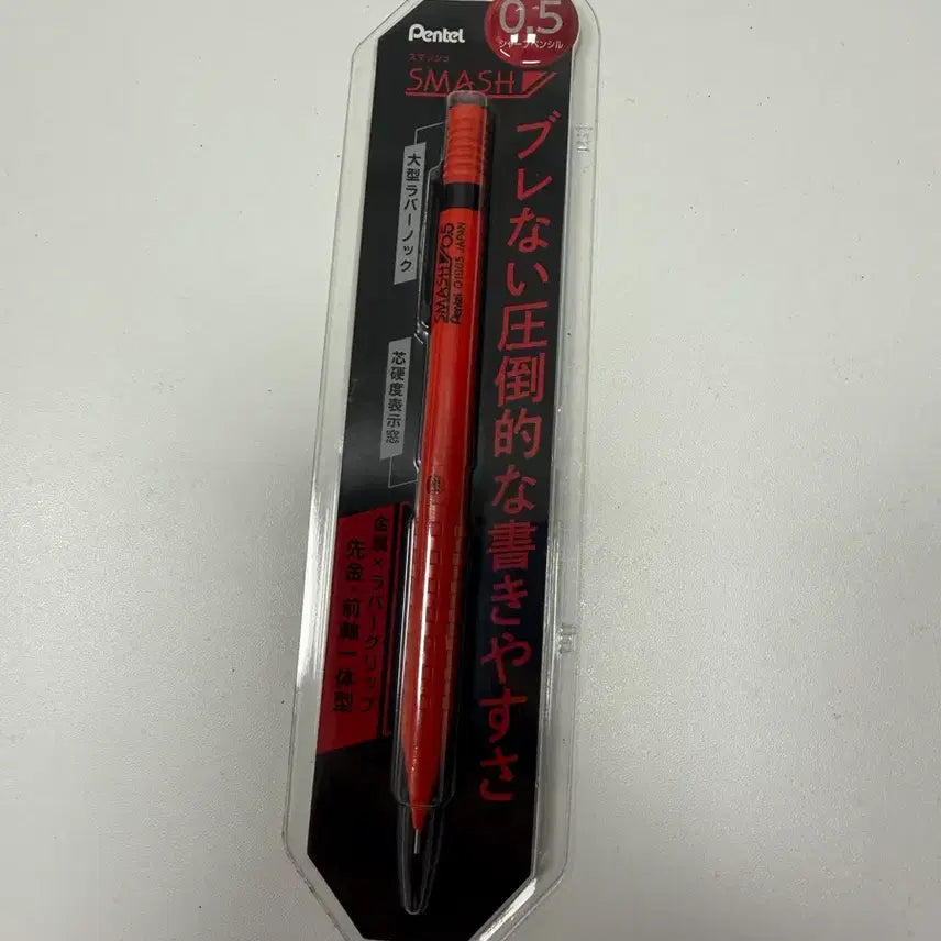 [BUNJANG] Pentel Smash 0.5mm Red Mechanical Pencil / 펜텔 샤프 스매쉬 0.5 레드