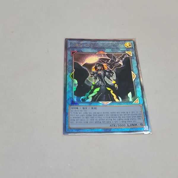 [BUNJANG] Yu-Gi-Oh! Saros Ereth Ultimate Rare Card / 유희왕 사로스 에레스 얼티