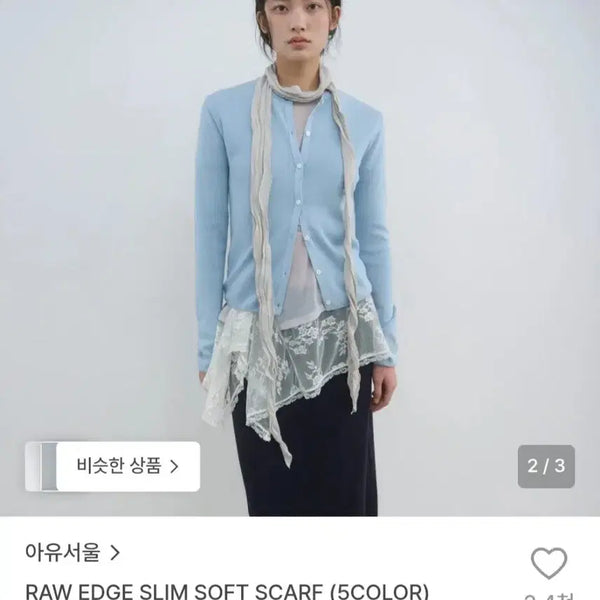 [BUNJANG] Ayu Seoul Slim Soft Scarf Light Grey / 아유서울 여름 슬림 소프트 스카프 LIGHT GREY 라이트 그레이