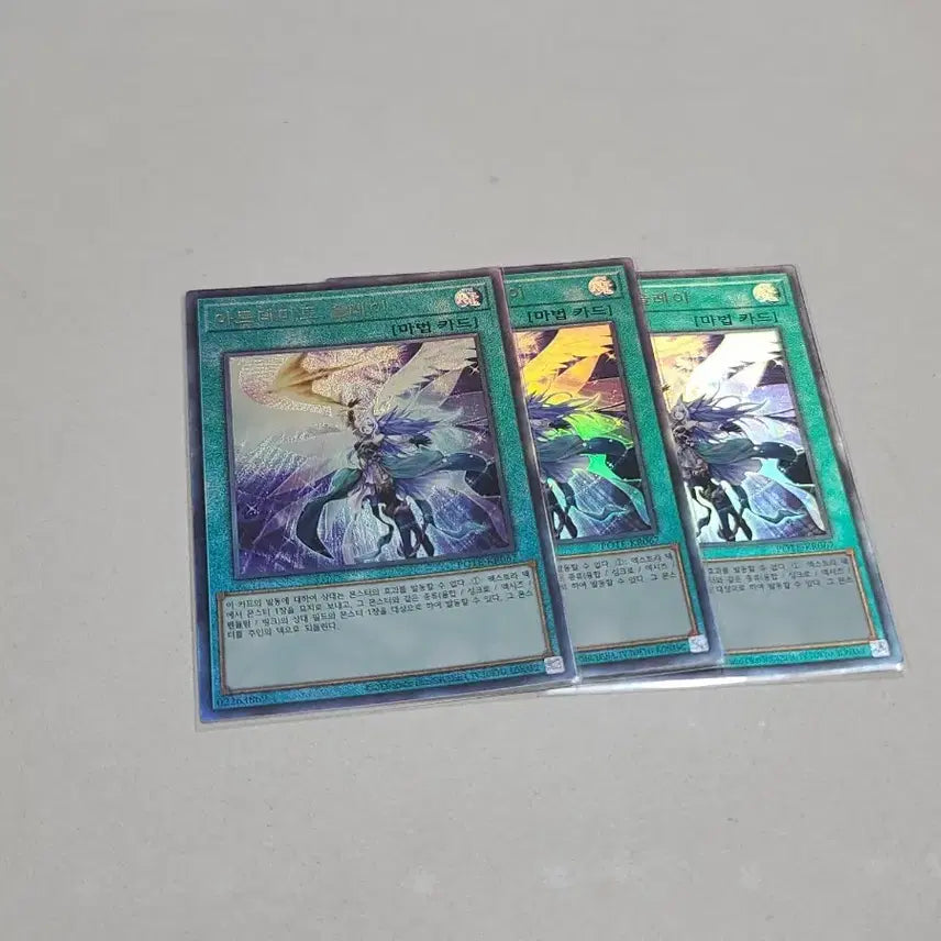 [BUNJANG] Yu-Gi-Oh! Artemis Blade Ultimate Rare Bundle Set / 유희왕 아르테미트 슬레이 얼티 일괄시 0.3