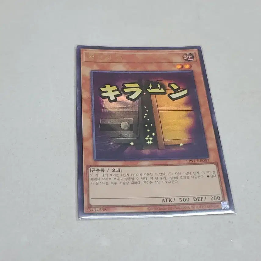 [BUNJANG] Yu-Gi-Oh! Ash Blossom & Joyous Spring Starlight Rare / 유희왕 증식의G 스탬프 울레