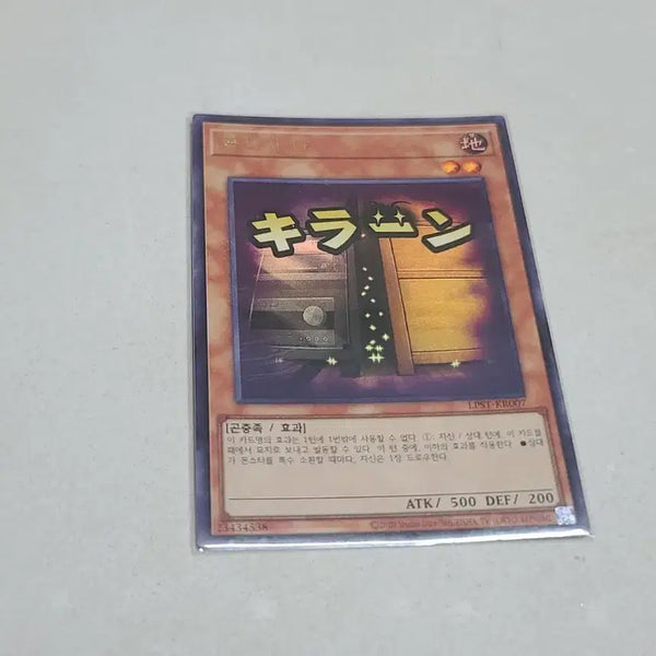 [BUNJANG] Yu-Gi-Oh! Ash Blossom & Joyous Spring Starlight Rare / 유희왕 증식의G 스탬프 울레