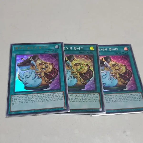 [BUNJANG] Yu-Gi-Oh! Gambler's Ruin and Humble Pot Booster Edition Super Rare / 유희왕 졸부와 겸허의 항아리 부스터판 슈레