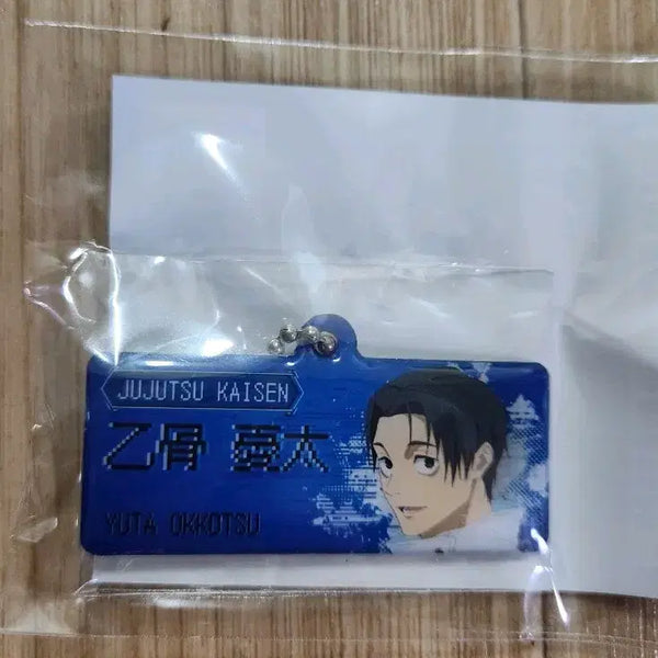 [BUNJANG] Jujutsu Kaisen Yuta Metal Banner Keychain (Sealed) / 주술회전 유타 메탈 배너 키링 (미개봉/주술회전 팝업)