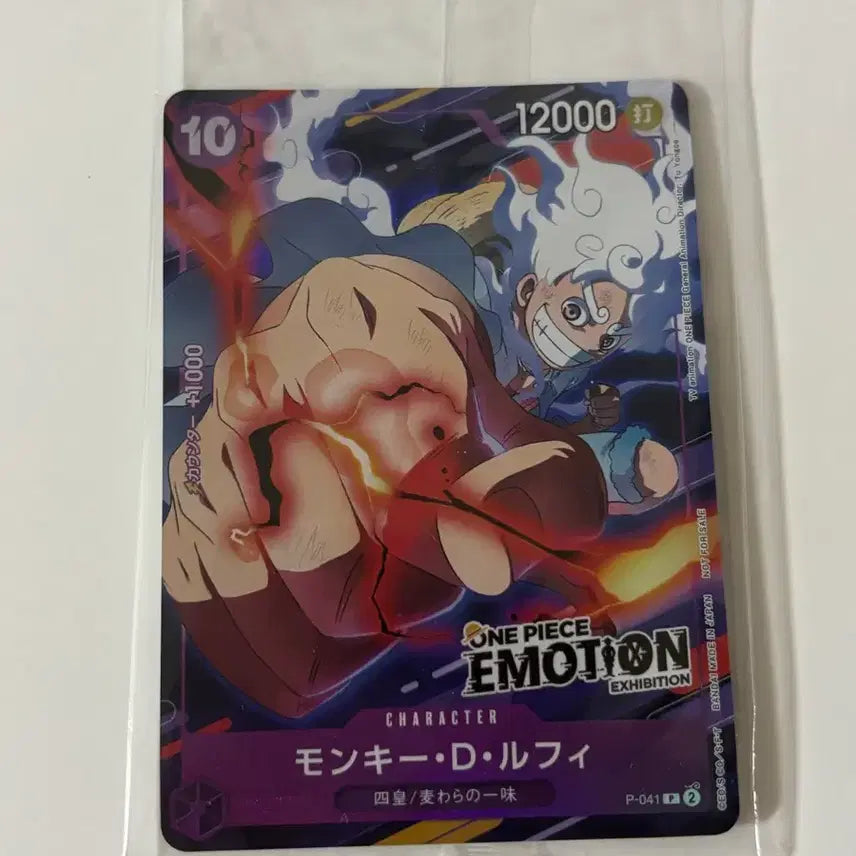[BUNJANG] One Piece Emotion Luffy Card / 원피스 이모션 루피카드