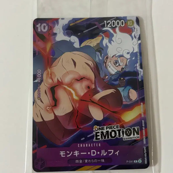 [BUNJANG] One Piece Emotion Luffy Card / 원피스 이모션 루피카드