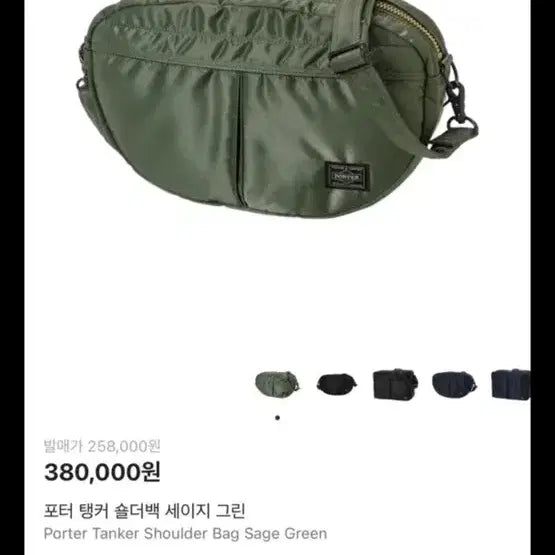 [BUNJANG] Porter Tanker Shoulder Bag Sage Green / 포터 탱커 숄더백 세이지그린