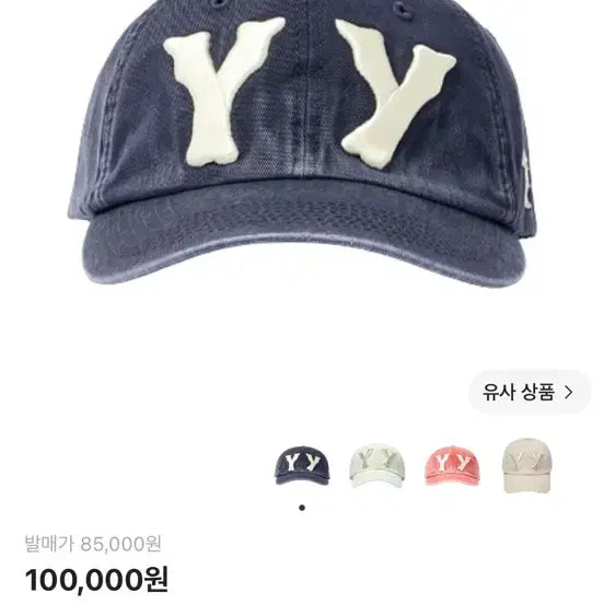 [BUNJANG] Open Yy Heart Bon Ball Cap Navy / 오픈 Yy 하트 본 볼캡 네이비 새상품