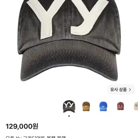 [BUNJANG] Yy Gradient Ball Cap Black / 오픈 Yy 그라디언트 볼캡 블랙 새상품