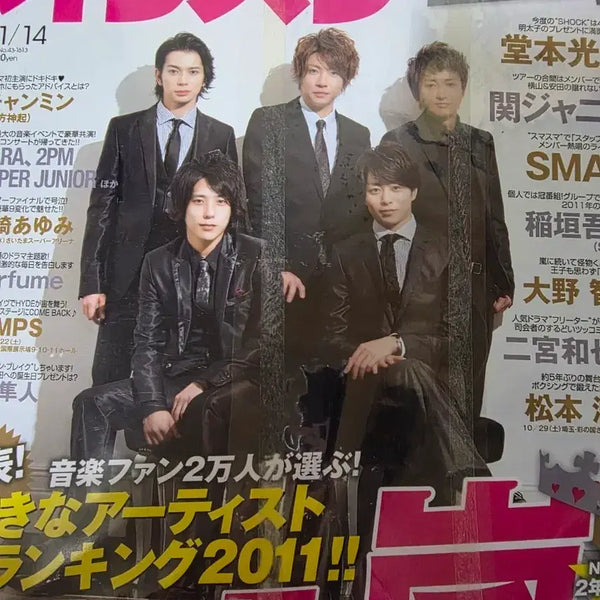 [BUNJANG] Arashi Japanese Magazine / 아라시 일본잡지팝니다