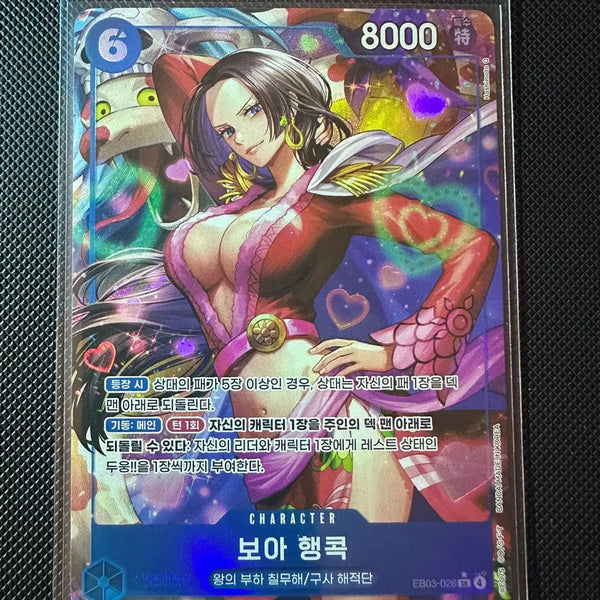 [BUNJANG] One Piece Card Boa Hancock EB03-026 SR Parallel / [원피스 카드]  보아 행콕 EB03-026 SR 페러럴 판매합니다.