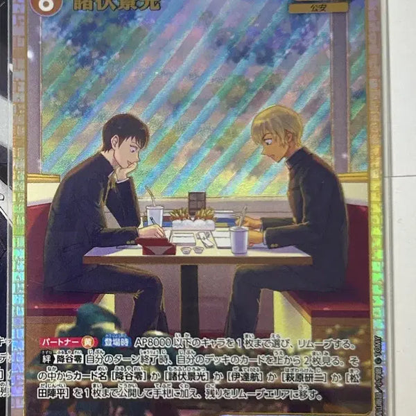 [BUNJANG] Detective Conan Card Game SRP Hiromitsu Morofushi / 명탐정 코난 카드 게임 tcg 모로후시 히로미츠 srp