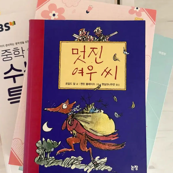 [BUNJANG] Fantastic Mr. Fox by Roald Dahl / 멋진 여우씨 책 - 로얄드 달