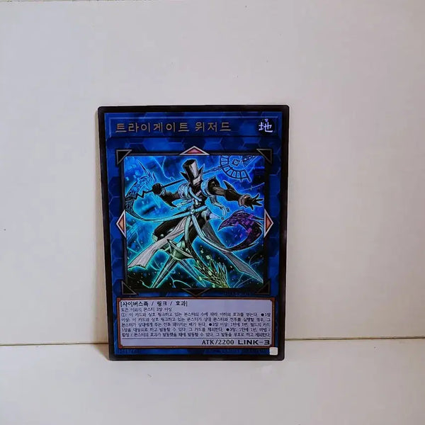 [BUNJANG] Yu-Gi-Oh! Tri-Gate Wizard Ultra Rare Card SD32 KR042 / 유희왕 트라이게이트 위저드 울레 카드 SD32 KR042