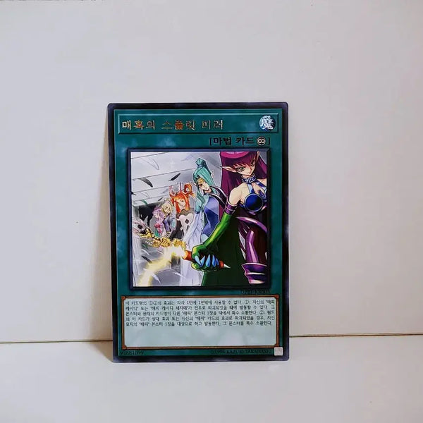 [BUNJANG] Yu-Gi-Oh! Dark Magical Circle / 유희왕 매혹의 스플릿 미러 레어 카드 DP21 KR003