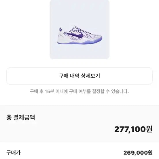 [BUNJANG] Nike Kobe 8 Basketball Shoes / 나이키 코비 8