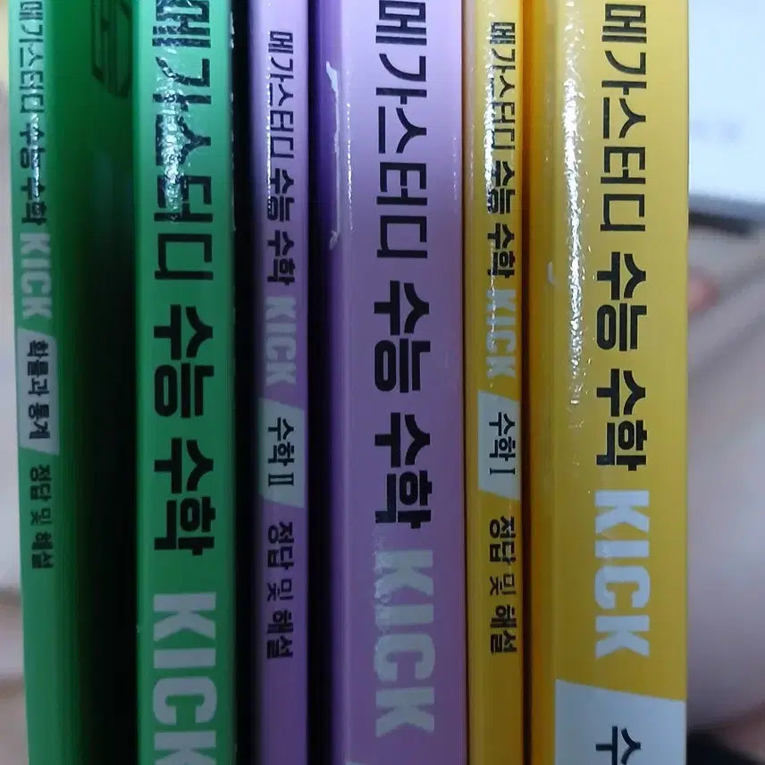 [BUNJANG] Kim Ki-hyun Kickoff Math Textbooks (2027 Edition) / 2027 김기현 킥오프 수1 수2 확통 판매