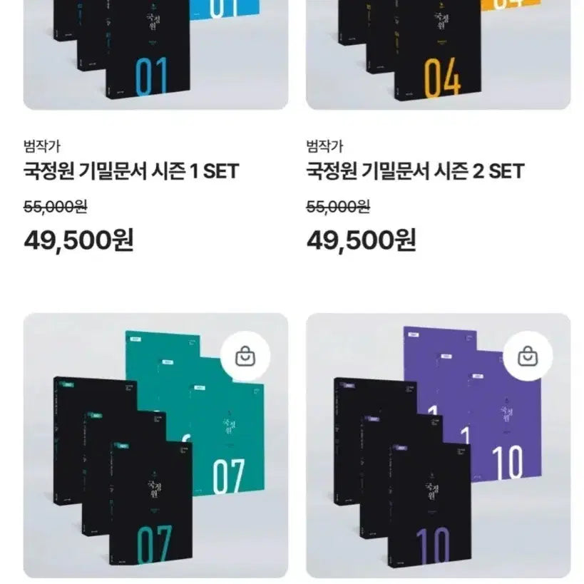 [BUNJANG] Bumbs Modern & Classic Poetry, Classic Novels Set / 범bs 현대시 고전시 고전소설 세트
