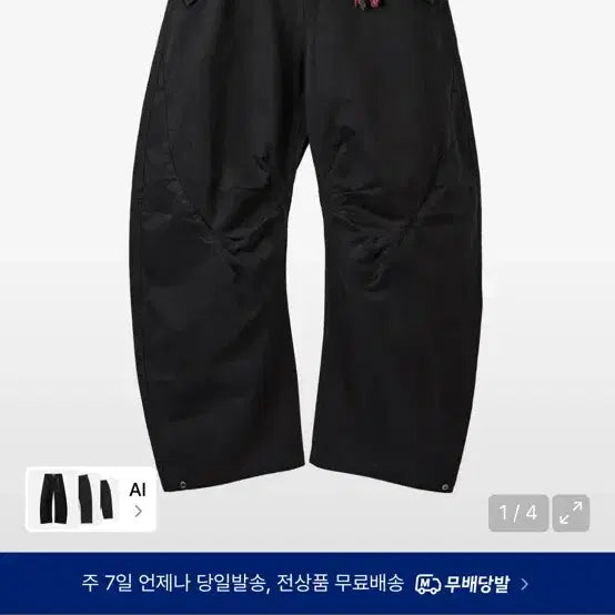 [BUNJANG] ARBAN Curved Pants Triple Black / 아르반 커브드 팬츠 트리플블랙