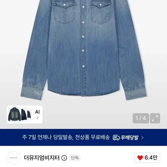 [BUNJANG] The Museum Visitor Flower Shirt L / 더뮤지엄비지터 flower shirt L