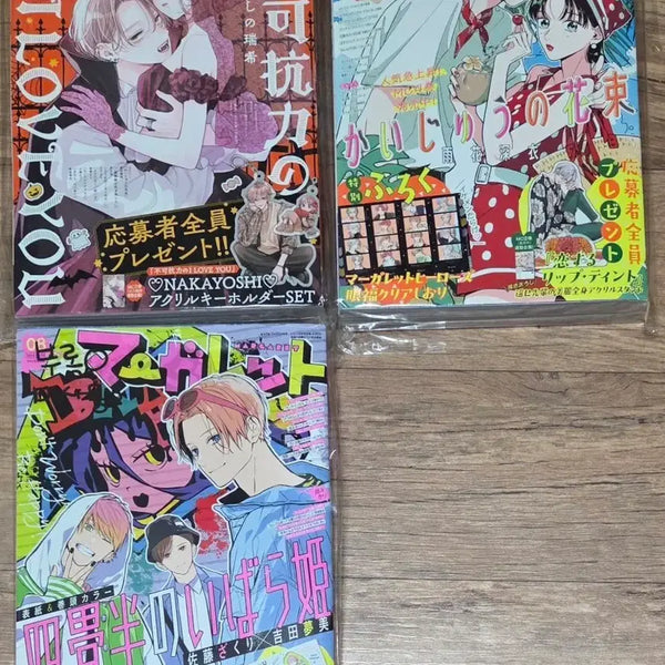 [BUNJANG] Unbreakable I Love You Margaret Magazine Bundle (3 Issues) with PET Stand / 일괄판매 불가항력의 I LOVE YOU 마가렛잡지 3개 부록O PET스탠드 순정만화 잡지