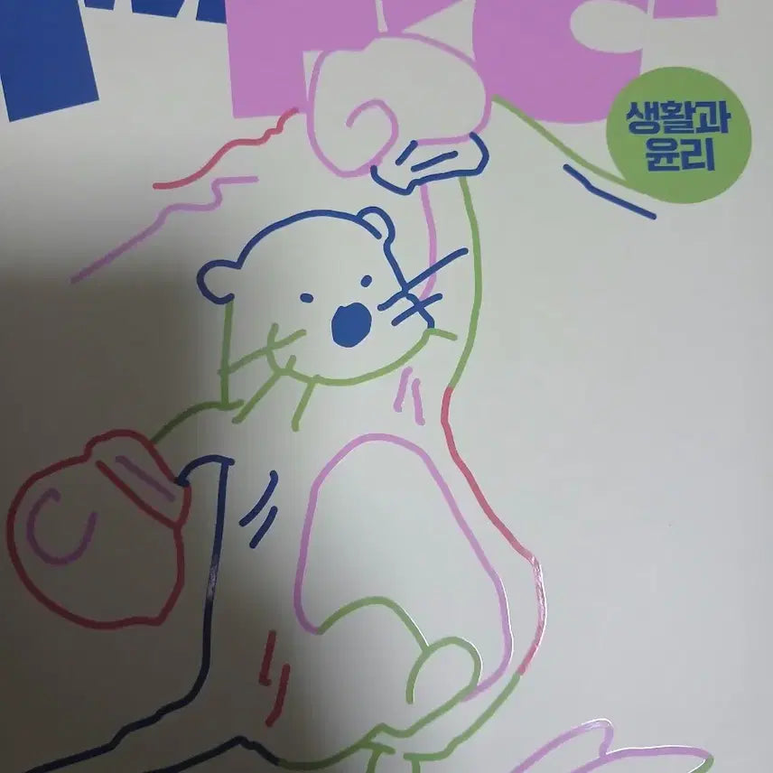 [BUNJANG] 2027 Im Jeong-hwan Life and Ethics Impact Textbook / 2027 임정환 생윤 임팩트 본교재