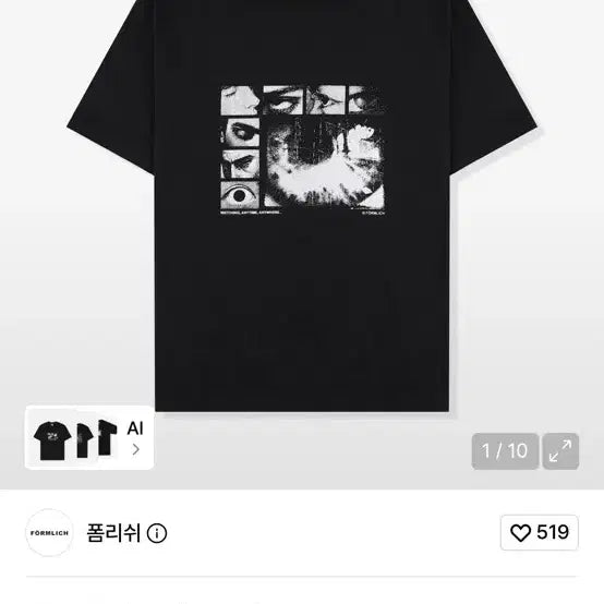 [BUNJANG] Formish T-Shirt Black [Type 002] / 폼리쉬 티셔츠 블랙 [TYPE 002]