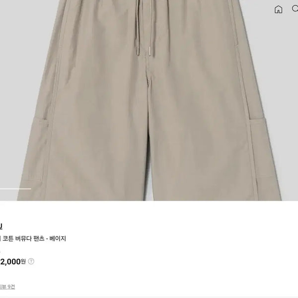 [BUNJANG] Juun.J Crispy Cotton Bermuda Beige Size 52 / 준지 크리스피 코튼 버뮤다 베이지 52사이즈