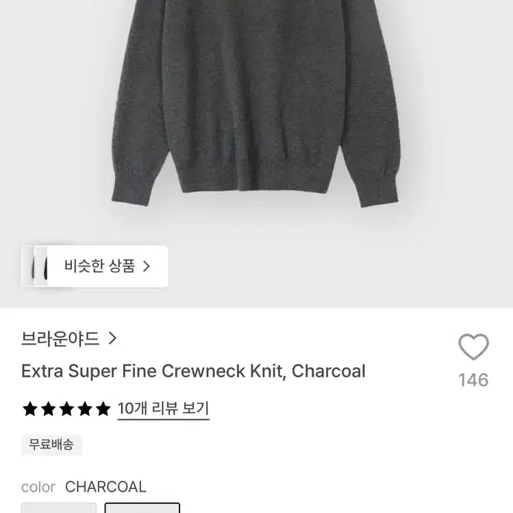 [BUNJANG] Brown Yak Extra Super Fine Crewneck Knit Charcoal Size 3 / 브라운야드 엑스트라 수퍼파인 크루넥 니트 차콜 3사이즈