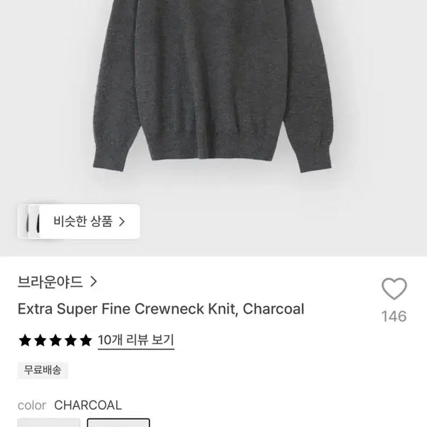 [BUNJANG] Brown Yak Extra Super Fine Crewneck Knit Charcoal Size 3 / 브라운야드 엑스트라 수퍼파인 크루넥 니트 차콜 3사이즈