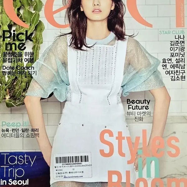 [BUNJANG] CeCi Magazine April 2016 Issue (Featuring Nana, Suho, Kikwang, N, Kim Sohyun, Eric Nam, Hyoyeon, Seohyun, Sulli, etc.) / 쎄씨 2016년 4월호 잡지 (애프터스쿨 나나 엑소 수호 비스트 이기광 포미닛 빅스 차학연 김소현 에릭남 엄현경 여자친구 소녀시대 효연 채수빈 안다 에프엑스 설리 공명 뉴이스트)