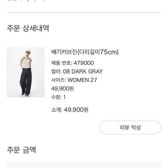 [BUNJANG] Uniqlo Women's Baggy Curve Jeans / 유니클로 배기 커브진 27