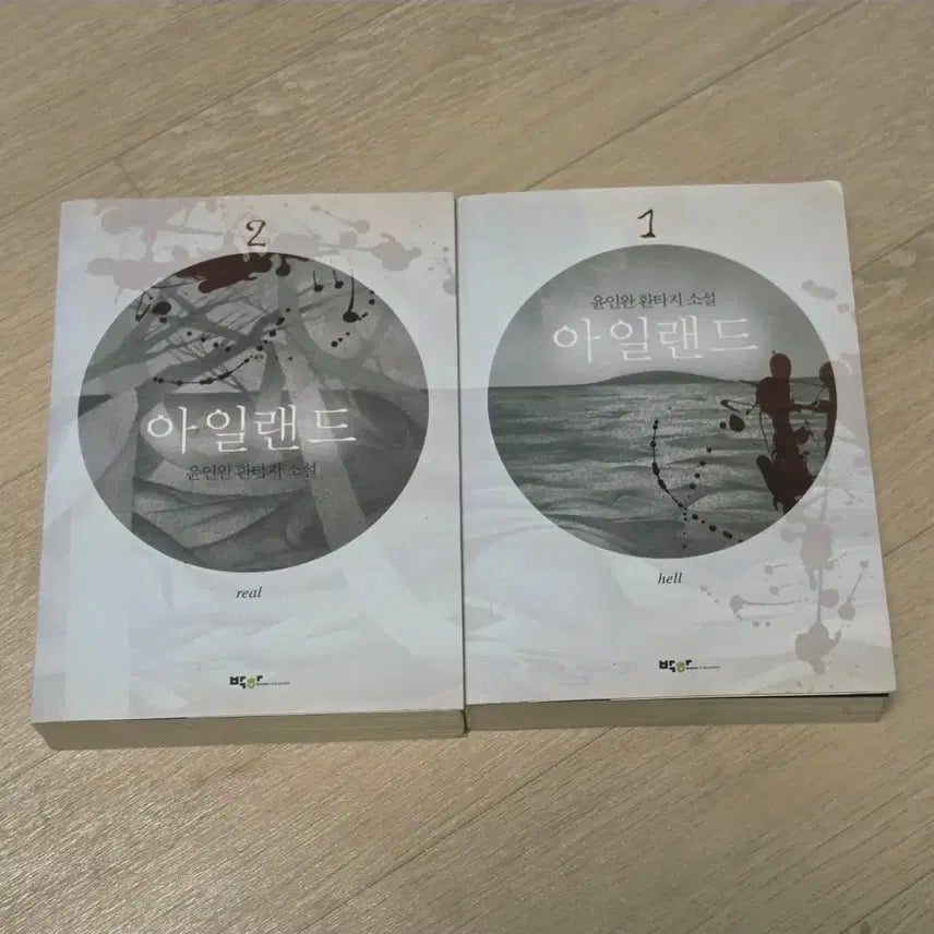 [BUNJANG] Ireland Novel Vol. 1-2 Set / 아이얼랜드 1, 2권 세트 소설