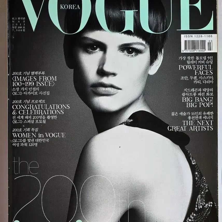 [BUNJANG] Vogue Korea March 2013 Issue Magazine feat. G-Dragon, Taeyang, and more / 보그 2013년 3월호 잡지 (빅뱅 지드래곤 권지용 태양 한혜진 이현이 이솜 김원경 지현정 김기리 정다정 이재원 고경표 김슬기 문성민 프라이머리 빈지노 이보영 윤여정 소이현)