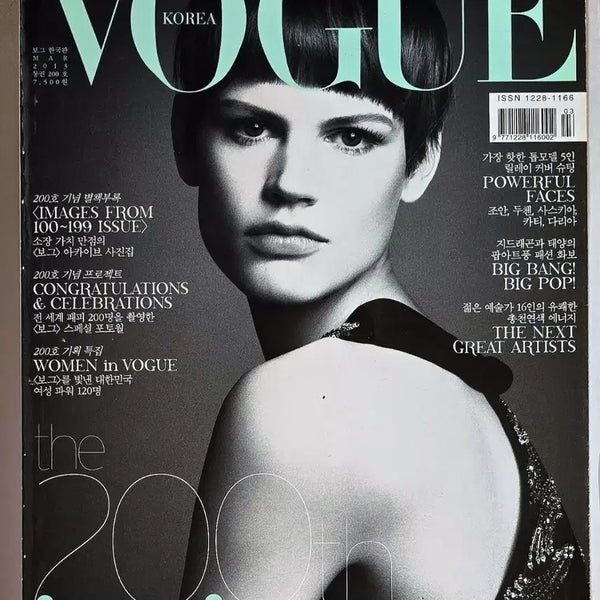 [BUNJANG] Vogue Korea March 2013 Issue Magazine feat. G-Dragon, Taeyang, and more / 보그 2013년 3월호 잡지 (빅뱅 지드래곤 권지용 태양 한혜진 이현이 이솜 김원경 지현정 김기리 정다정 이재원 고경표 김슬기 문성민 프라이머리 빈지노 이보영 윤여정 소이현)